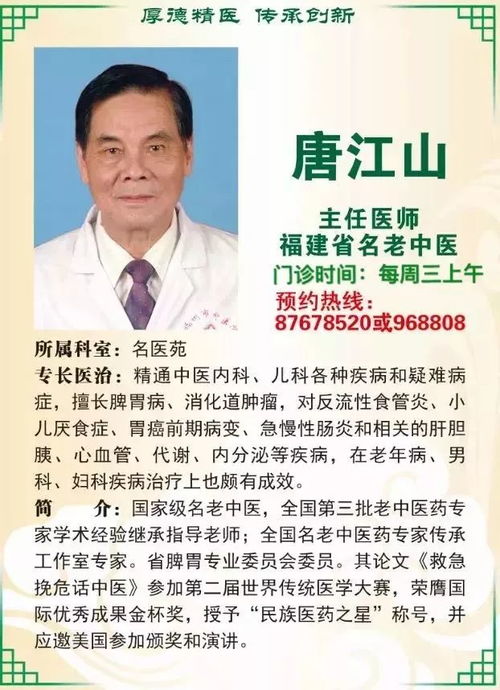 何必遠行覓良醫，福州市中醫院名醫苑 身邊的名中醫與養生之道