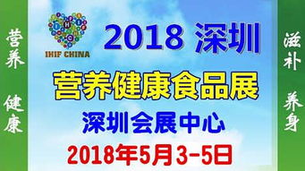 2018第8屆深圳營養保健食品展 中醫養生保健服務的融合與創新