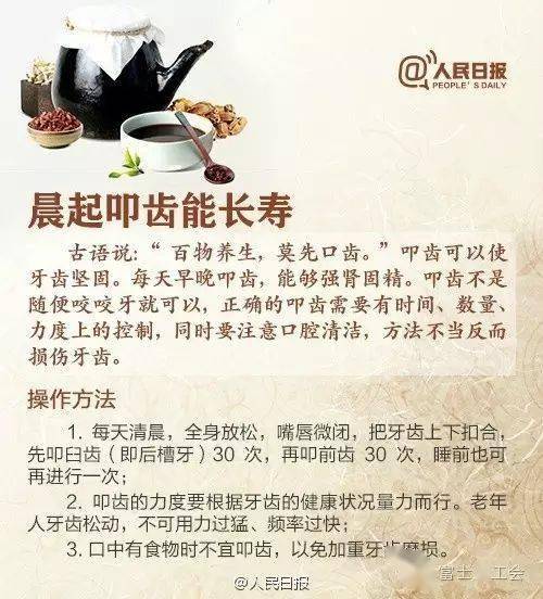 不花錢的中醫(yī)保健養(yǎng)生法,你知道嗎